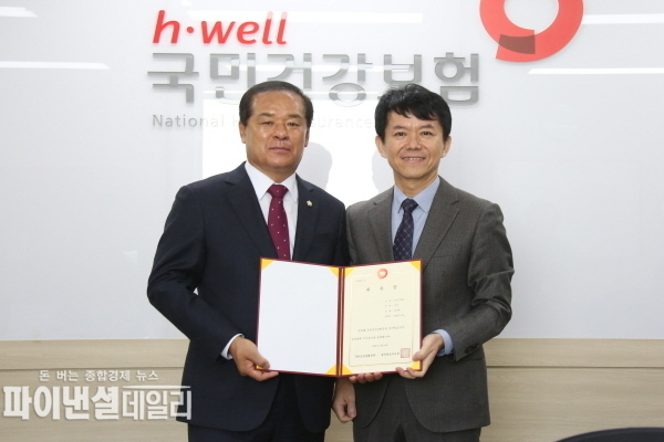 박순득 의장 국민건강보험공단 경산청도지사 일일명예지사장 위촉 ⓒ파이낸셜데일리/경산시의회