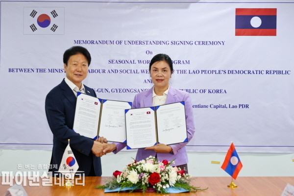  라오스와 외국인 계절근로자 업무 협약 체결 ⓒ파이낸셜데일리/성주군