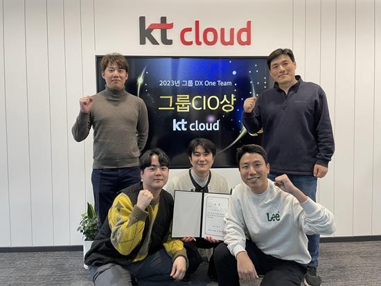 ‘그룹 CIO상’을 수상한 KT클라우드 직원들이 기념촬영을 하는 모습. ⓒ 파이낸셜데일리 / KT