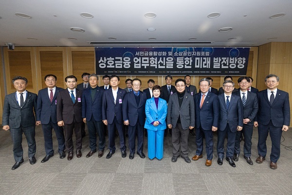 22일 국회의원회관 제2세미나실에서 열린 서민금융활성화 및 소상공인지원포럼 참석자들이 기념사진을 촬영하고 있다. 사진설명 김인 새마을금고중앙회 회장 직무대행(앞줄 좌측 6번째), 더불어민주당 전혜숙 의원(앞줄 좌측 7번째). ⓒ 파이낸셜데일리 / 새마을금고