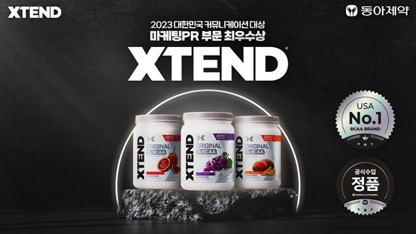 동아제약, ‘엑스텐드(XTEND)’ 대한민국 커뮤니케이션대상 최우수상 수상 홍보 이미지. ⓒ 파이낸셜데일리 / 동아제약