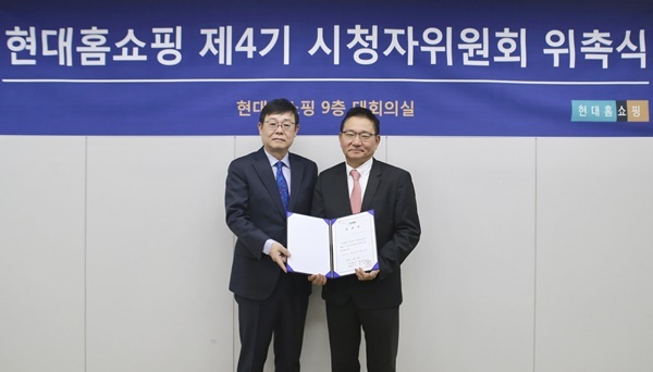 22일 서울시 강동구에 위치한 현대홈쇼핑 본사에서 열린 제4기 시청자위원회 위촉식에서 한광영 현대홈쇼핑 대표(사진 왼쪽)가 박천일 숙명여대 교수(사진 오른쪽)에게 위촉장을 전달한 뒤 기념촬영을 하고 있다. ⓒ 파이낸셜데일리 / 현대홈쇼핑