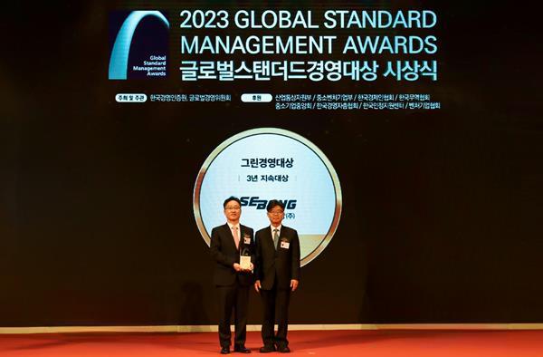 글로벌스탠더드 경영대상 수상식 현장사진(左 세방 최종일 대표이사, 右 글로벌경영위원회 강창욱 위원장). ⓒ 파이낸셜데일리 / 세방