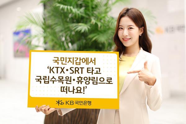 행정안전부 디지털서비스 개방 연계 서비스 출시 홍보 이미지. ⓒ 파이낸셜데일리 / KB국민은행