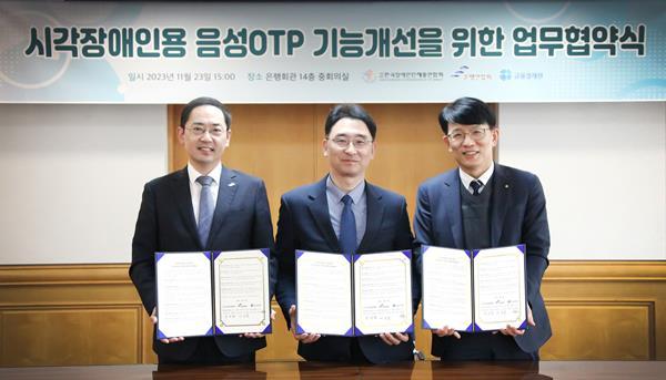 (왼쪽부터) 이인균 은행연합회 본부장, 정의철 한국장애인단체총연합회 사무총장, 문영석 금융결제원 상무이사가 업무협약을 체결하고 기념촬영을 하고 있는 모습. ⓒ 파이낸셜데일리 / 은행연합회