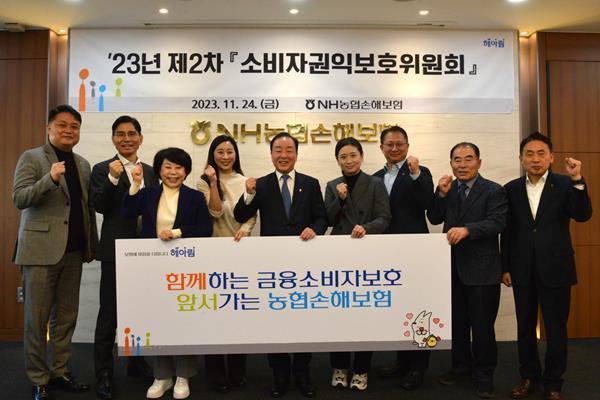 농협손해보험 최문섭 대표이사(사진 왼쪽 다섯번째)가 소비자권익보호위원들과 함께 기념사진을 촬영하고 있다. ⓒ 파이낸셜데일리 / 농협손해보험