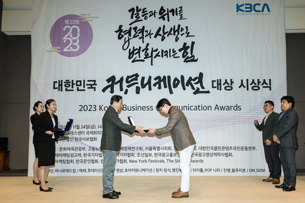 KCC 웹진 담당자가 2023커뮤니케이션대상 최우수기획상을 수상하고 있다. ⓒ 파이낸셜데일리 / KCC