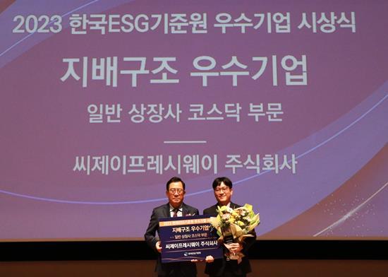 지난 24일, 서울 여의도 한국거래소에서 열린 ‘2023년 한국ESG기준원 우수기업 시상식’에서 최석중 CJ프레시웨이 경영지원담당(오른쪽), 김영식 한국공인회계사회 회장(왼쪽)이 기념 촬영을 하고 있다. ⓒ 파이낸셜데일리 / CJ프레시웨이