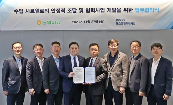 포스코인터내셔널이 농협사료와 수입 사료원료의 안정적 조달 및 협력사업 개발을 위한 업무협약식을 가졌다.(왼쪽부터 네번째 포스코인터내셔널 이계인 글로벌사업부문장, 농협사료 김경수 대표이사). ⓒ 파이낸셜데일리 / 포스코인터내셔널