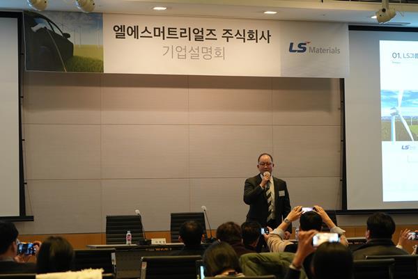 홍영호 LS머트리얼즈 대표가 28일 여의도에서 열린 상장 간담회에서 회사 현황을 설명하고 있다. ⓒ 파이낸셜데일리 / LS머트리얼즈
