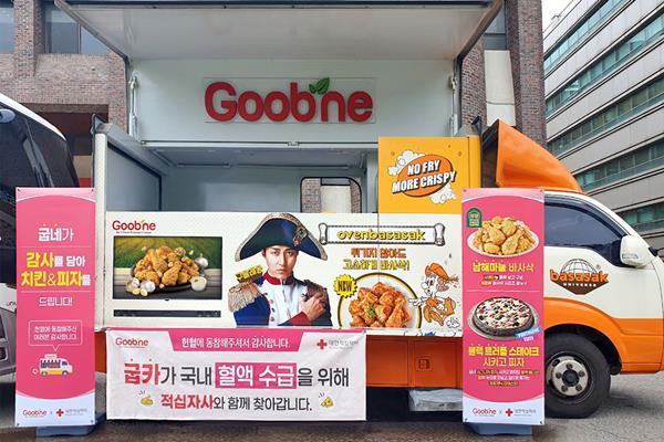 지앤푸드 굽네와 대한적십자사 ‘생명나눔 캠페인’ 현장. ⓒ 파이낸셜데일리 / 지앤푸드