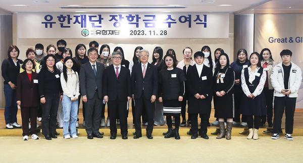 유한재단 북한출신 학생 장학금 수여식 장면. ⓒ 파이낸셜데일리 / 유한재단