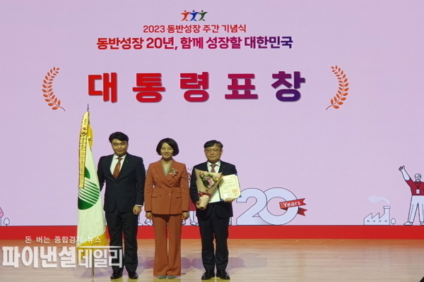  '동반성장 유공 대통령 표창' 수상 ⓒ파이낸셜데일리/한수원