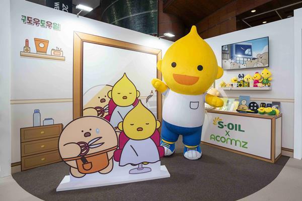 S-OIL 중소기업 캐릭터IP 활성화를 위한 콜라보 진행. ⓒ 파이낸셜데일리 / S-OIL