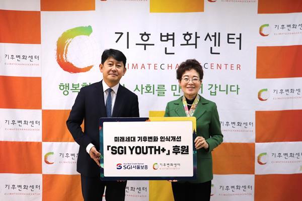 11월 29일(수) 서울시 종로구 기후변화센터에서 유광열 SGI서울보증 대표이사(왼쪽)와 유영숙 기후변화센터 이사장(오른쪽)이 기부금 전달식 후 기념촬영을 하고 있다. ⓒ 파이낸셜데일리 / SGI서울보증