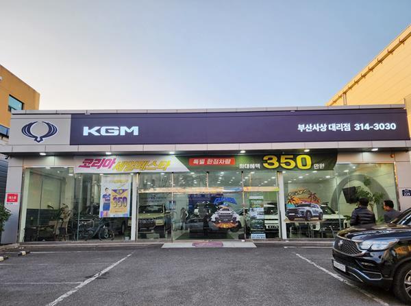 KGM 대리점전시장. ⓒ 파이낸셜데일리 / KG 모빌리티