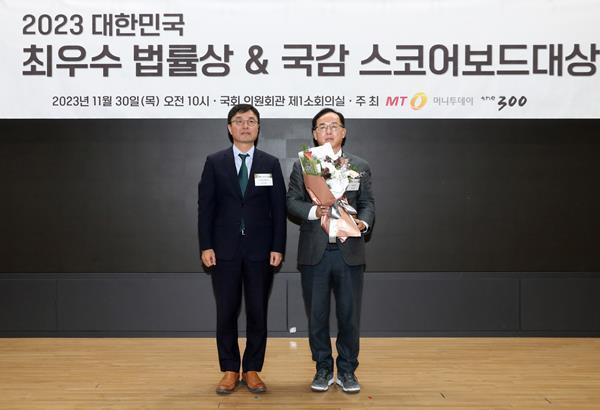 더불어민주당 김경만 의원이 30일 '2023 국정감사 스코어보드 대상’을 수상했다. ⓒ 파이낸셜데일리 / 김경만의원실