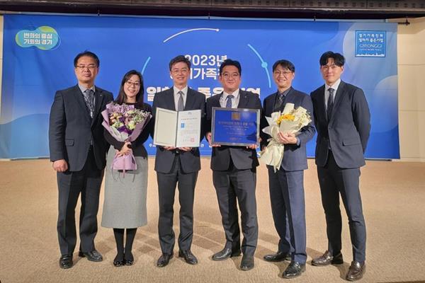 지난 30일 오후 경기도경제과학진흥원 광교홀에서 열린 경기가족친화 일하기 좋은 기업 인증 시상식 장면. ⓒ 파이낸셜데일리 / 세람저축은행