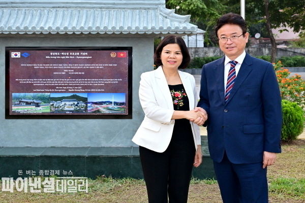 이철우지사 박닌성에서 포괄적 협력에 관한 MOU 체결, 우호교류 기념비 제막식, 참석 ⓒ파이낸셜데일리/경북도