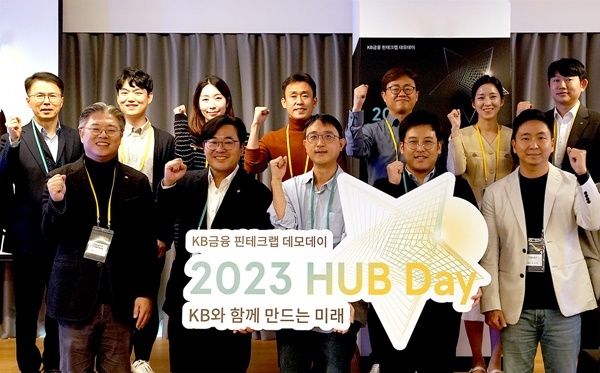 조영서 KB금융지주 디지털플랫폼총괄(CDPO, 아랫줄 왼쪽에서 첫번째)이 ‘2023 HUB Day’에 참석한 참석자들과 기념촬영을 하고 있다. ⓒ 파이낸셜데일리 / KB금융