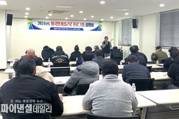 2024년도 외국인 계절근로자 455명을 도입할 예정 ⓒ파이낸셜데일리/의성군
