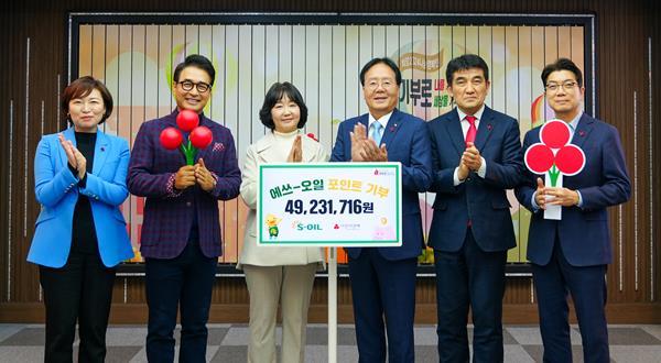 S-OIL 이영호 영업전략부문장(오른쪽 3번째), 사회복지공동모금회 황인식 사무총장(오른쪽 2번째)이 6일 서울 중구 사회복지공동모금회 본관에서 에쓰오일 보너스 포인트 기부금 전달식을 열고 관계자들과 기념촬영을 하고 있다. ⓒ 파이낸셜데일리 / S-OIL