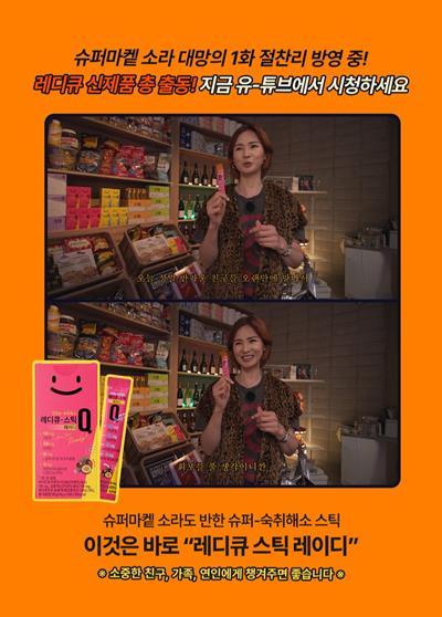 레디큐 슈퍼 세일 홍보 이미지. ⓒ 파이낸셜데일리 / 한독