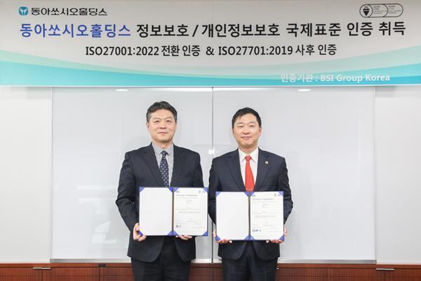 동아쏘시오홀딩스 본사에서 진행된 정보보호/개인정보보호 국제표준 인증 취득식에서 정재훈 동아쏘시오홀딩스 대표이사(오른쪽)와 임성환 BSI KOREA 대표가 기념사진을 촬영하고 있다. ⓒ 파이낸셜데일리 / 동아쏘시오홀딩스