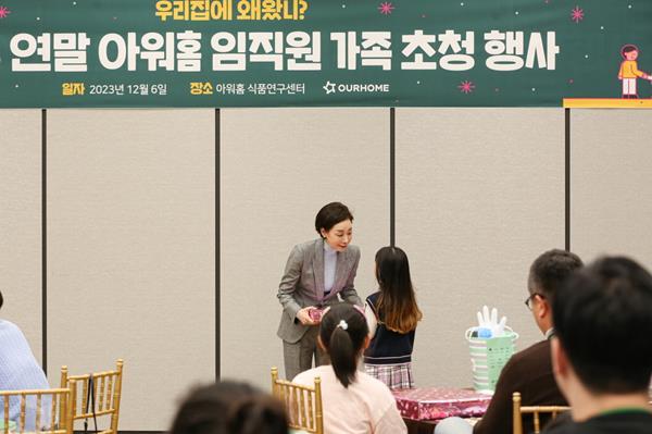  6일 서울 강서구 아워홈 마곡 본사에서 진행된 임직원 가족 초청 행사 ‘우리집에 왜왔니?’에서 구지은 부회장이 임직원 가족들에게 감사 인사를 전하고 있다. ⓒ 파이낸셜데일리 / 아워홈