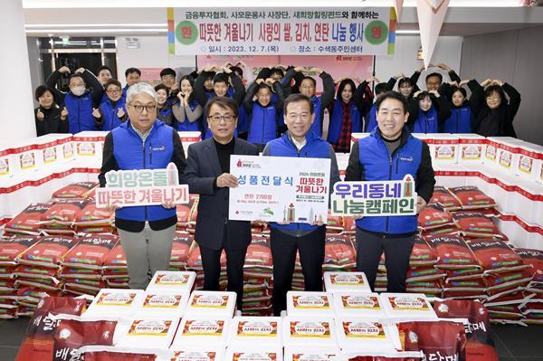 (왼쪽부터) 엔에이치헤지자산운용 이동훈 대표, 수색동주민센터 이용희 동장, 금융투자협회 서유석 회장, 한국대안투자자산운용 서정규 대표. ⓒ 파이낸셜데일리 / 한국금융투자협회