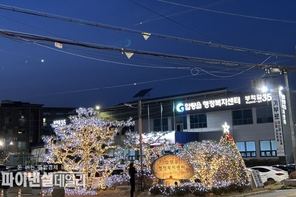  압량읍 복지센터 전경 ⓒ파이낸셜데일리/경산시