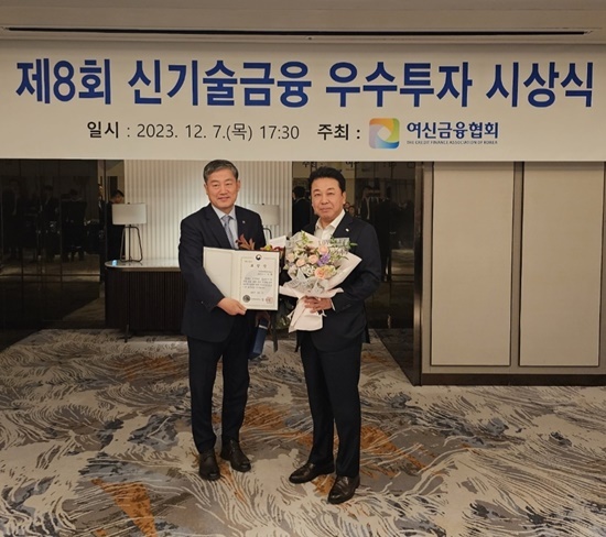 미래에셋캐피탈 이만희 대표이사(사진 오른쪽)가 『제8회 신기술금융 우수투자 시상식』에서 금융위원장 표창을 수상한 후 정완규 여신금융협회장(사진 왼쪽)과 함께 기념촬영을 하고 있다. ⓒ 파이낸셜데일리 / 미래에셋캐피탈
