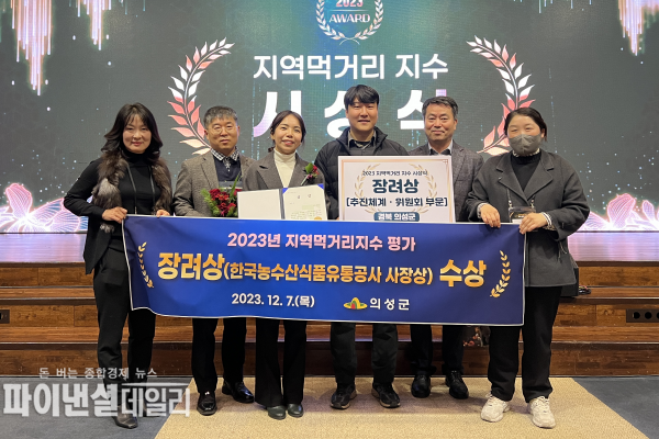 2023 자연공원 정기 워크숍ⓒ파이낸셜데일리/의성군