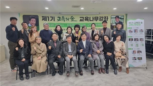 제2강 강의 후 참석자들이 기념 촬영을 하고 있다.(왼쪽으로부터 네 번째 김누리 교수, 다섯 번째 성기선 교육의숲 원장). ⓒ 파이낸셜데일리 / 교육의숲
