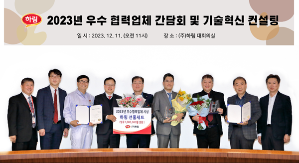 왼쪽 4번째부터 하림 정호석 대표이사, 대흥설비 주식회사 이기조 대표, (주)동방푸드마스타 제정완 대표, 피앤시케미칼 최낙빈 대표, 하림 김재관 부사장이 기념촬영을 하고 있다. ⓒ 파이낸셜데일리 / 하림