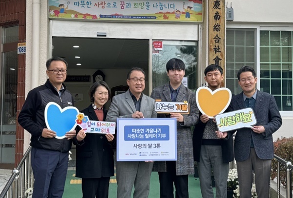 9일, HDC현대산업개발은 경상남도 창원시에 위치한 경남종합사회복지관에 취약계층을 위한 따뜻한 겨울나기 사랑나눔 릴레이 기부식을 열고 쌀 3톤을 기부했다. (사진 왼쪽에서 첫 번째 박범수 HDC현대산업개발 마산해양신도시건설사업소장, 왼쪽에서 두 번째 김양언 경남종합사회복지관장, 왼쪽에서 세 번째 신왕섭 HDC현대산업개발 실장, 왼쪽에서 여섯 번째 장수용 내서종합사회복지관장). ⓒ 파이낸셜데일리 / HDC현대산업개발