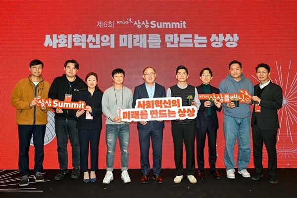 KT&G(사장 백복인)가 소셜벤처 생태계 활성화를 위한 전문가 포럼인 ‘제6회 상상서밋(Summit)’을 지난 7일 서울 성동구 ‘KT&G 상상플래닛’에서 성황리에 개최했다. 사진은 이상학 KT&G 지속경영본부장(부사장, 가운데)과 행사에 참여한 청년창업가 및 관계자들이 포럼을 마치고 기념 촬영을 하고 있는 모습. ⓒ 파이낸셜데일리 / KT&G