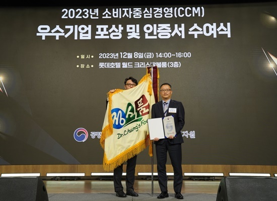 지난 8일 서울 송파구 롯데호텔 월드 크리스탈볼룸에서 개최된 ‘2023년 소비자중심경영(CCM) 우수기업 포상 및 인증서 수여식’에서 정식품이 공정거래위원장표창을 수상 후 기념촬영을 하고 있다.왼쪽부터 조신형 정식품 고객지원팀 대리, 김우진 정식품 고객지원부서 부서장. ⓒ 파이낸셜데일리 / 정식품