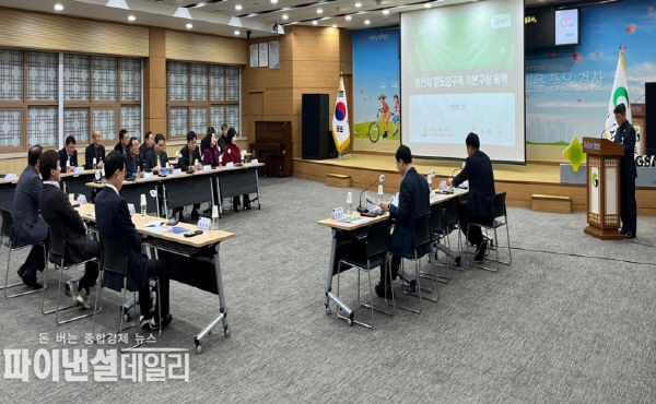  철도망 구축 및 남천 하이패스I.C 용역보고회 ⓒ파이낸셜데일리/경산시