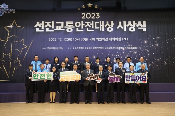  앞줄 왼쪽부터 : 이종성 국무총리 표창 수상자, 김종화 전국모범운전자연합회 회장, 홍현미 녹색어머니중앙회 회장, 김천홍 교육부 교육자치협력안전국장, 박명균 행정안전부 예방정책국장, 조응천 더불어민주당 국회의원(국회교통안전포럼 부대표), 정지원 손해보험협회 회장, 엄정희 국토교통부 종합교통정책관, 김학관 생활안전교통국장, 손삼호 사랑실은교통봉사대 대장, 강기자 새마을교통봉사대 중앙대장. 뒷줄(순서 무관) : 훈장 수상자, 포장 수상자, 대통령 표창 수상자, 국무총리 표창 수상자. ⓒ 파이낸셜데일리 / 손해보험협회