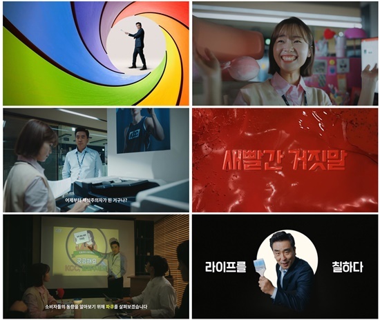 무지개 같은 오피스 6분할 이미지 컷. ⓒ 파이낸셜데일리 / KCC