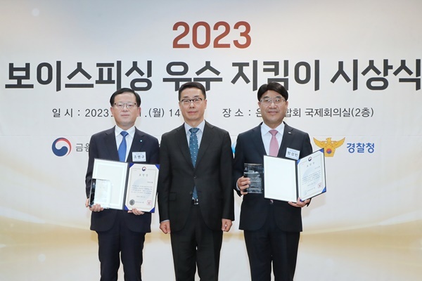 우리은행(은행장 조병규)은 지난 11일 은행연합회에서 개최된 제1회 보이스피싱 우수 지킴이 시상식에서 중소벤처기업부 장관 표창을 수상했다. 왼쪽부터 우리은행 조병규 은행장, 중소벤처기업부 원영준 소상공인정책실장이 기념촬영을 하고 있다. ⓒ 파이낸셜데일리 / 우리은행