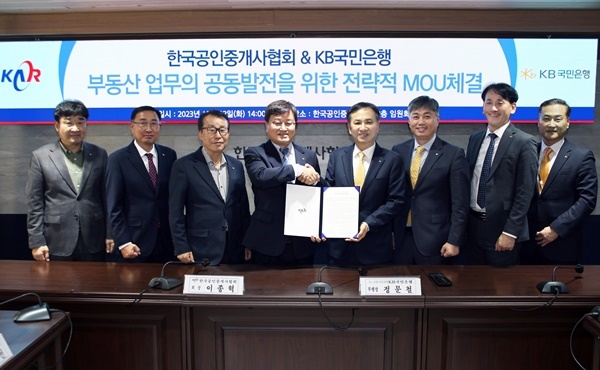 12일 서울 관악구 한국공인중개사협회 회관에서 열린 협약식에서 이종혁 한국공인중개사협회 회장(좌측 4번째)과 정문철 KB국민은행 개인고객그룹 부행장(좌측 5번째) 및 양 기관 관계자들이 기념 촬영을 하고 있다. ⓒ 파이낸셜데일리 / KB국민은행