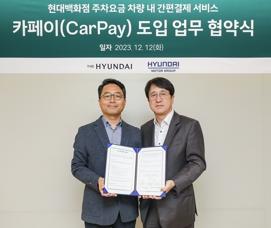12일, 서울시 강남구에 위치한 현대백화점 본사 2층 회의실에서 민왕일 현대백화점 경영지원본부 부사장(사진 오른쪽)과 권해영 현대차·기아 인포테인먼트개발센터장(사진 왼쪽)이 차량 내 간편결제 서비스 ‘카페이(CarPay)’ 업무협약을 체결한 뒤 기념사진을 촬영하고 있는 모습. ⓒ 파이낸셜데일리 / 현대백화점