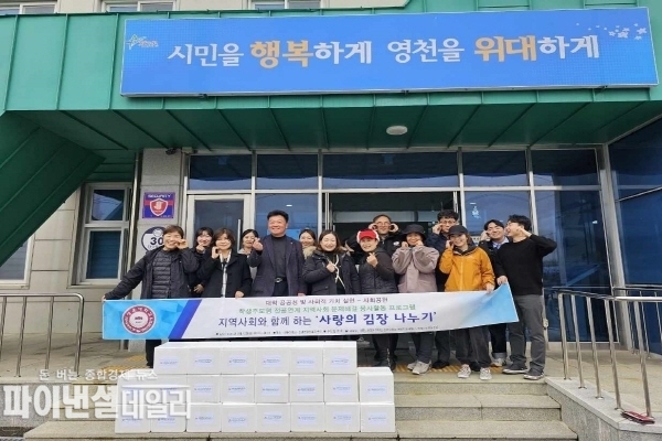 직접 담근 김장 김치 20통 신녕면행정복지센터에 기탁 ⓒ 파이낸셜데일리/영천시