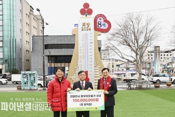 ‘희망2024 나눔 캠페인’ 성금 1억원을 경주시에 기탁 ⓒ파이낸셜데일리/한수원