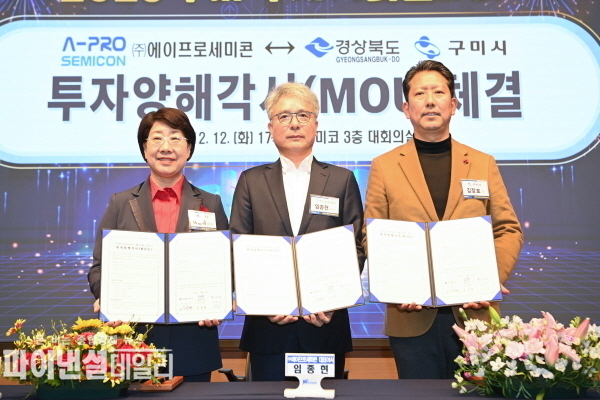 구미시는 올해 초 ㈜코마테크놀로지와 389억 원 규모의 MOU 체결 ⓒ파이낸셜데일리/구미시