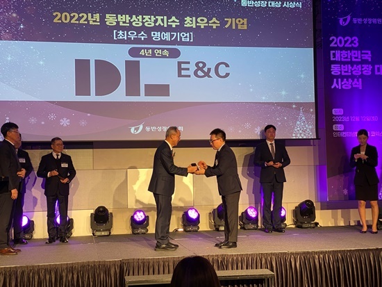 안지훈 DL이앤씨 외주구매실장(오른쪽)이 오영교 동반성장위원회 위원장(왼쪽)으로부터 최우수 명예기업상을 수상하고 있다. ⓒ 파이낸셜데일리 / DL이앤씨