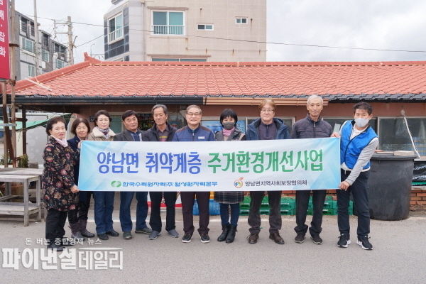 “양남면 취약계층 주거 환경개선”사업 ⓒ파이낸셜데일리/월성본부