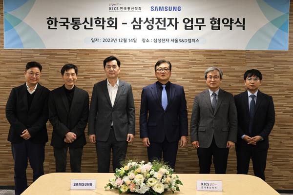 삼성전자가 14일 한국통신학회와 논문 제공을 위한 업무 협약을 체결하고 기념촬영을 하고 있다. (왼쪽에서 세번째 삼성전자 전경훈 사장, 네번째 한국통신학회 홍인기 회장). ⓒ 파이낸셜데일리 / 삼성전자